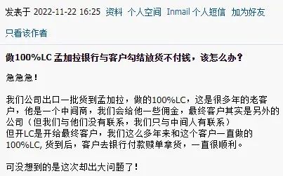 警惕！客户和银行勾结放货不付钱？！该国信用证拒付高发！大使馆发布风险提醒...