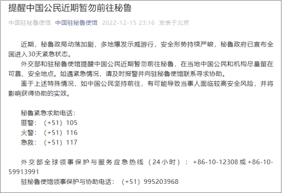 近期出货注意！该国宣布全国进入紧急状态，为期30天！外交部紧急提醒