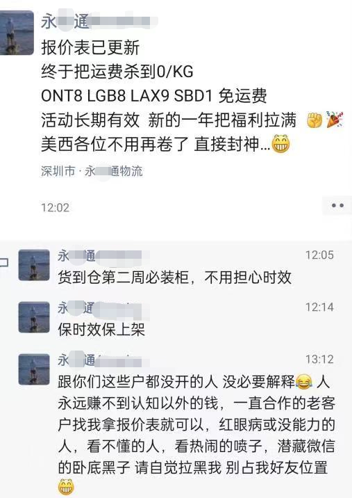 跨境物流黑名单再现！超800+物流公司上榜